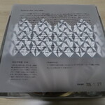 bonieu - ガレット・デ・ロワ