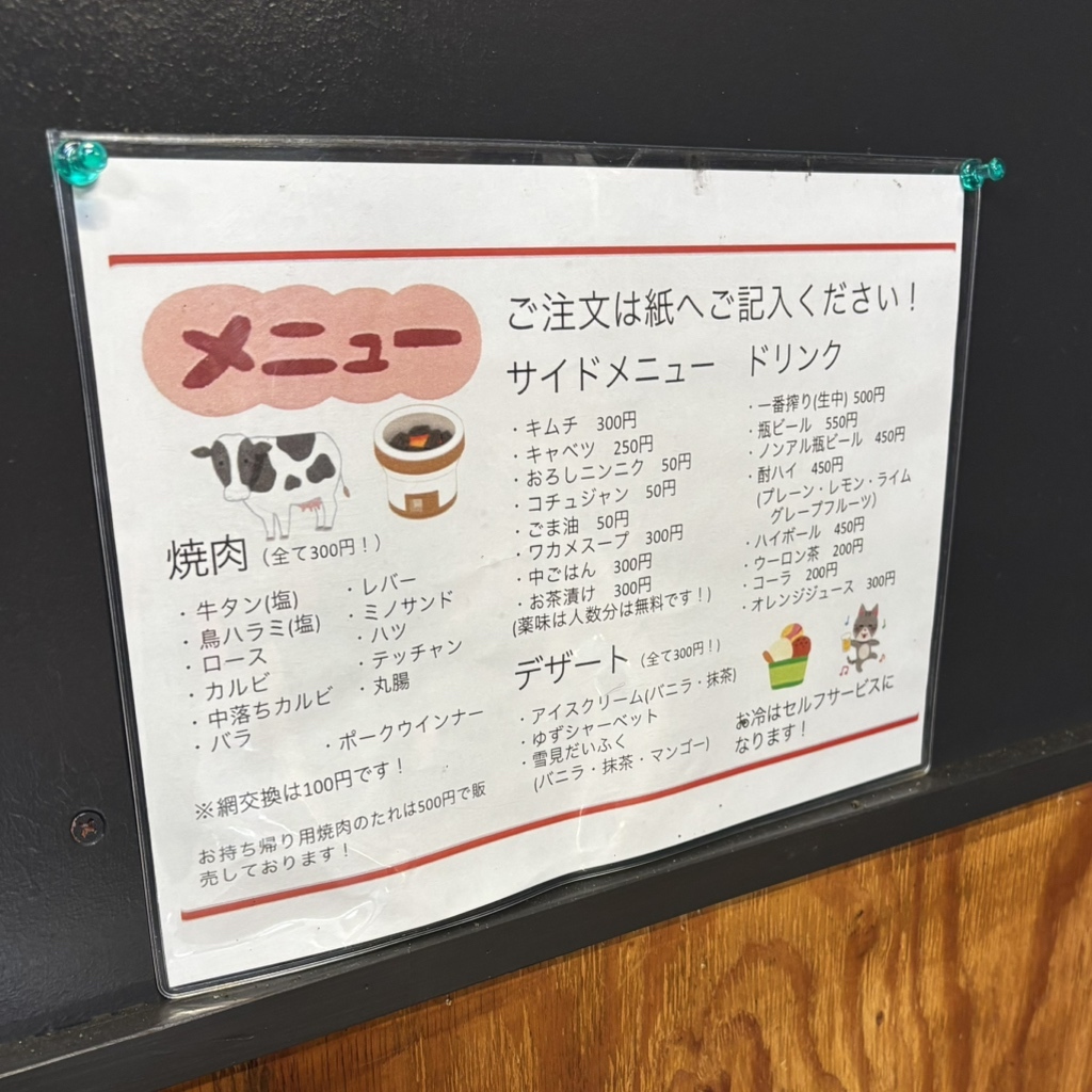 焼肉 ナンバー ワン 泉北 店