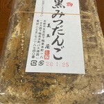 美玉屋 - パッケージ