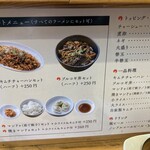 テールラーメンたのしや - 
