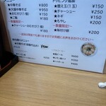 中華そば 陽気 - 卓上のメニュー。もやしが200円もするんだからここで気付くべきだった笑笑