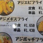の一食堂 - 