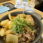 松屋 - 