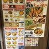 つくもうどん 塩小路本店