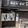 千とせ 本店