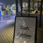 GohGan - 