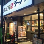 喜多方ラーメン 坂内 - 