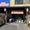 深大寺門前そば本舗