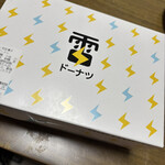 餡焚き屋中井 はつが野本店 - 