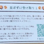 バックシュトゥーベ ツオップ - 