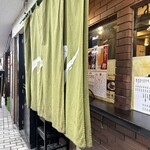 ゴールデンもつ - カウンターは、禁煙です