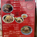 ニューラーメンショップ主水 - 