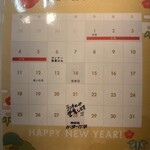 中華旬彩 森本 - 