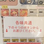 らーめん 福籠 - 