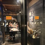 コメール マル イ モンターニャ - 