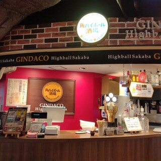 築地銀だこ ハイボール酒場_2