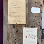 お茶とお菓子 横尾 - 