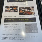 わらべ菜魚洞 - 