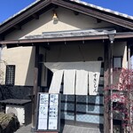 純手打ち讃岐うどん すぎしん - 店の入口