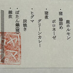 古民家 やまから - 