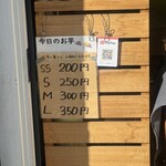 とぽとぽ焼き芋 IMOYA - お値段の目安