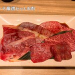 焼肉うしごろ - 