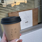 舟木コーヒー - 