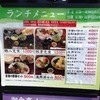 いけす鶴八 新栄店
