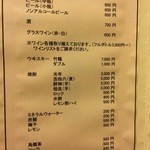 八千代 - 飲み物メニュー