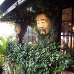 九份阿妹茶酒館 - 