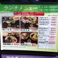 いけす鶴八 新栄店 - ランチメニュー