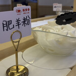 中華回転火鍋　転多多 - 