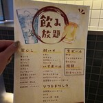 KABUKI餃子 新宿本店 - 