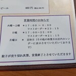 吉富 - 営業時間　日曜は毎週ではないと思うのだけど...