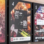 手羽先唐揚げと焼き鳥 酌 - 