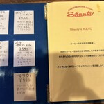 コーヒーワークショップ・シャンティ - 