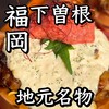 とり安食堂 - 