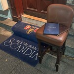 スカンディヤ - 