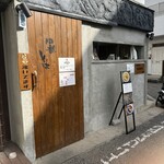 鈴鳴食堂 三番館 - 