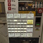 煮干中華そば専門 煮干丸 - 