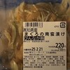 サニーマート 土佐道路東店