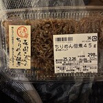 サニーマート - 