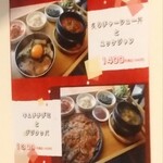 韓美軒 - こちらの下のコンボランチをいただきました