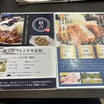とんかつ 紋吉 - 