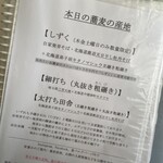 蕎麦切り 春のすけ - 