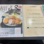 とんかつ 紋吉 - 