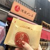 浅草メンチ