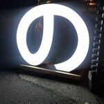 代官山のんき - 