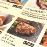 北新地マグシェ - 