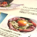 北新地マグシェ - 